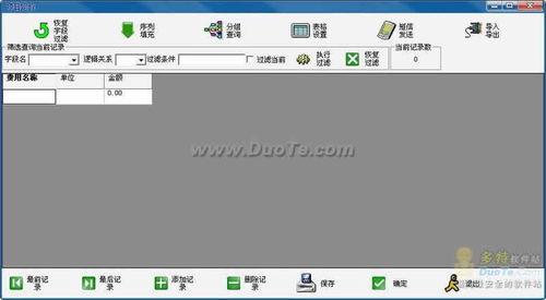 社区卫生服务站管理软件 提升服务效率与质量的创新解决方案