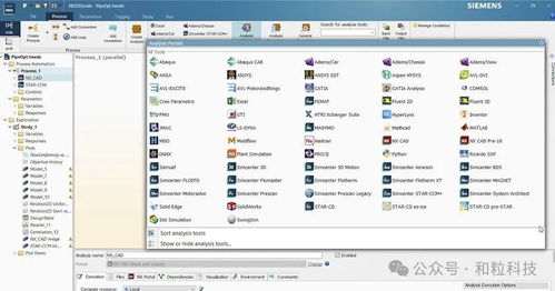 Simcenter HEEDS 设计空间探索与优化软件的开发与功能解析