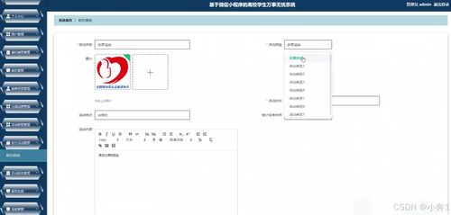 基于SpringBoot与Vue的微信小程序 高校学生万事无忧系统设计与实现